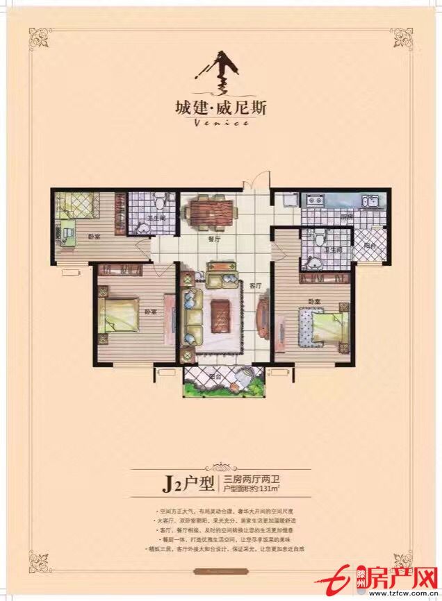 急售威尼斯最新房源三室兩廳兩衛(wèi)可以貸款最新房源