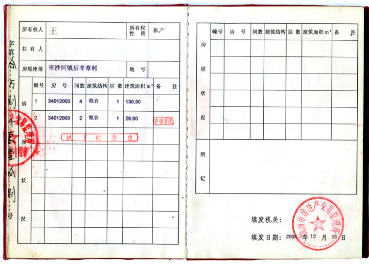 龍泉南路，后辛章獨院，交通便利