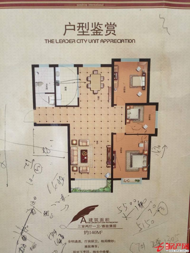 陽光國際特價(jià)房采光極佳送陽臺(tái)售樓處手續(xù)