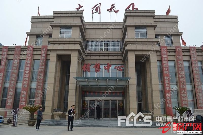 滕南大同天下無綁定售樓處手續(xù)可貸款可更名