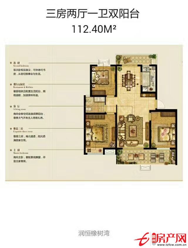 潤恒橡樹灣多層電梯洋房優(yōu)惠