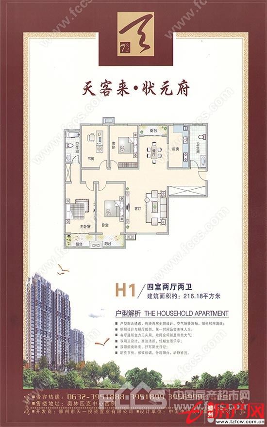 狀元府個人轉(zhuǎn)讓房，售樓處手續(xù)，可貸款，綁定儲藏室