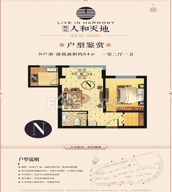 人和天地北戶，學區(qū)房，地理位置優(yōu)越，配套設施齊全