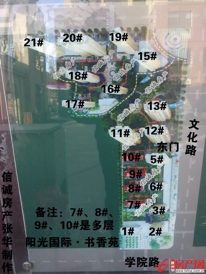 陽光國(guó)際，上學(xué)方便，交通便利，毛坯房