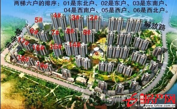 人和天地小高層，戶型方正，南北通透，需全款