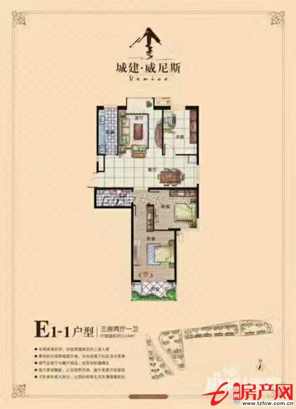 威尼斯一區(qū)，三室兩廳一衛(wèi)，中層要全款，不是回遷房，全款