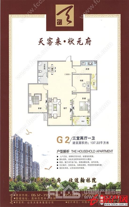 狀元府前排，低樓層，客廳朝陽，兩室朝陽，可貸款，售樓處手續(xù)