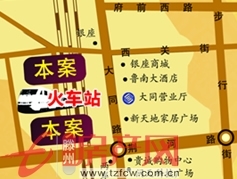 滕州火車站南臨億豐金地寫字樓舍本低價(jià)出售或出租