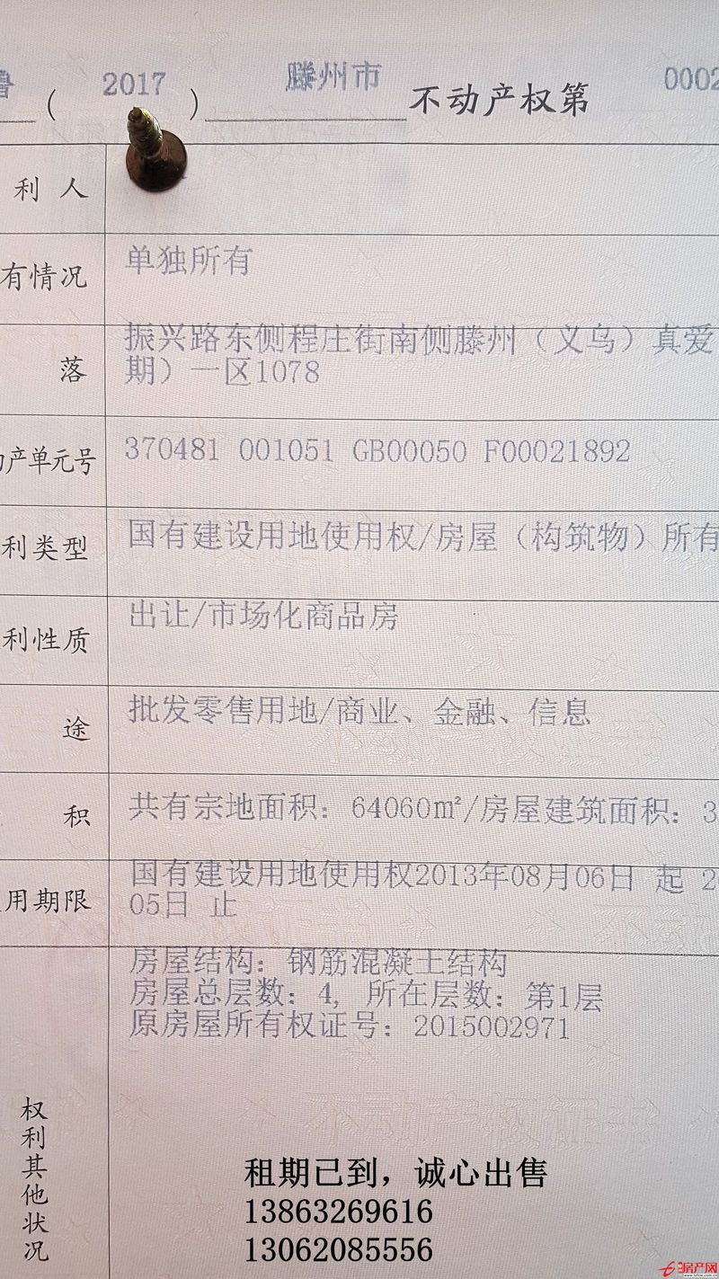 真愛商城一區(qū)酒水區(qū)拐角好位置出售