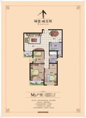 威尼斯三室兩廳需全款