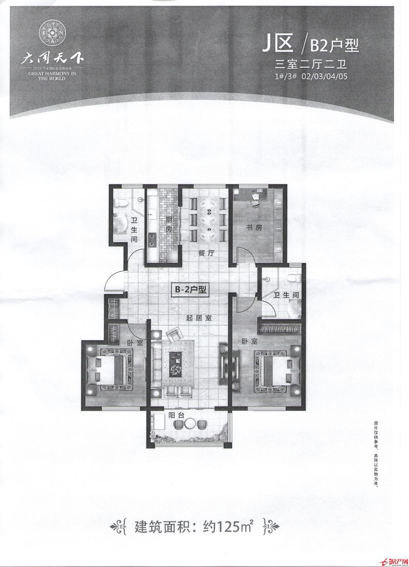 大同天下竹香苑電梯洋房，采光好，可貸款，走售樓處