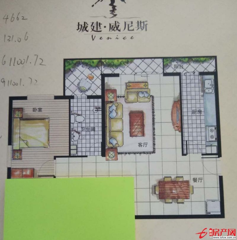 威尼斯三區(qū)，兩室一廳，可貸款走售樓處，車位儲(chǔ)價(jià)格另算