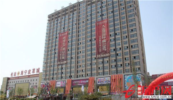 【滕州倫達(dá)國貿(mào)城】金領(lǐng)國際公寓各小戶型轉(zhuǎn)讓一手房免中介