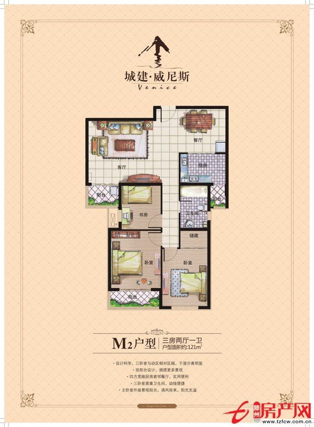 威尼斯一區(qū)簡裝修，六樓，標(biāo)準(zhǔn)三室，采光好，靠近學(xué)校兩室向陽