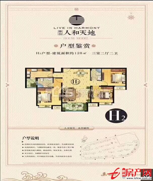 人和天地抵賬房：三室前排