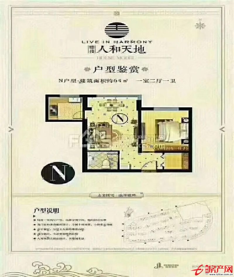 人和天地+首付不到30萬(wàn)+上房費(fèi)已交+北戶毛坯房