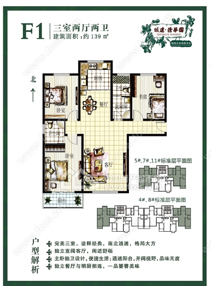 清華園三室兩廳兩衛(wèi)含車位儲(chǔ)藏室包更名南北通透好樓層