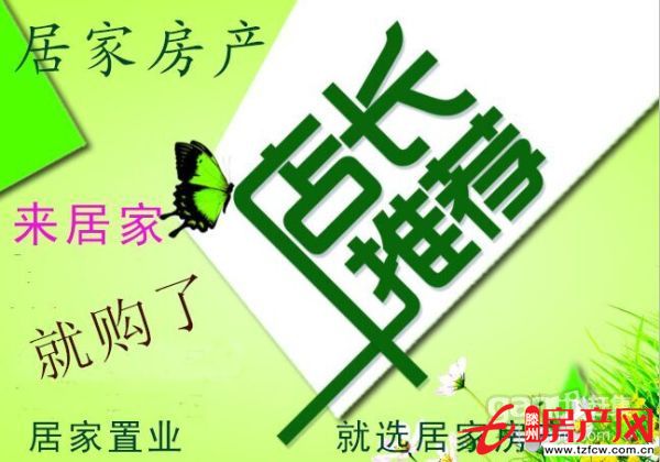 潤恒城，單價僅售五千五一平，回遷房，全款可押款，包含上房費