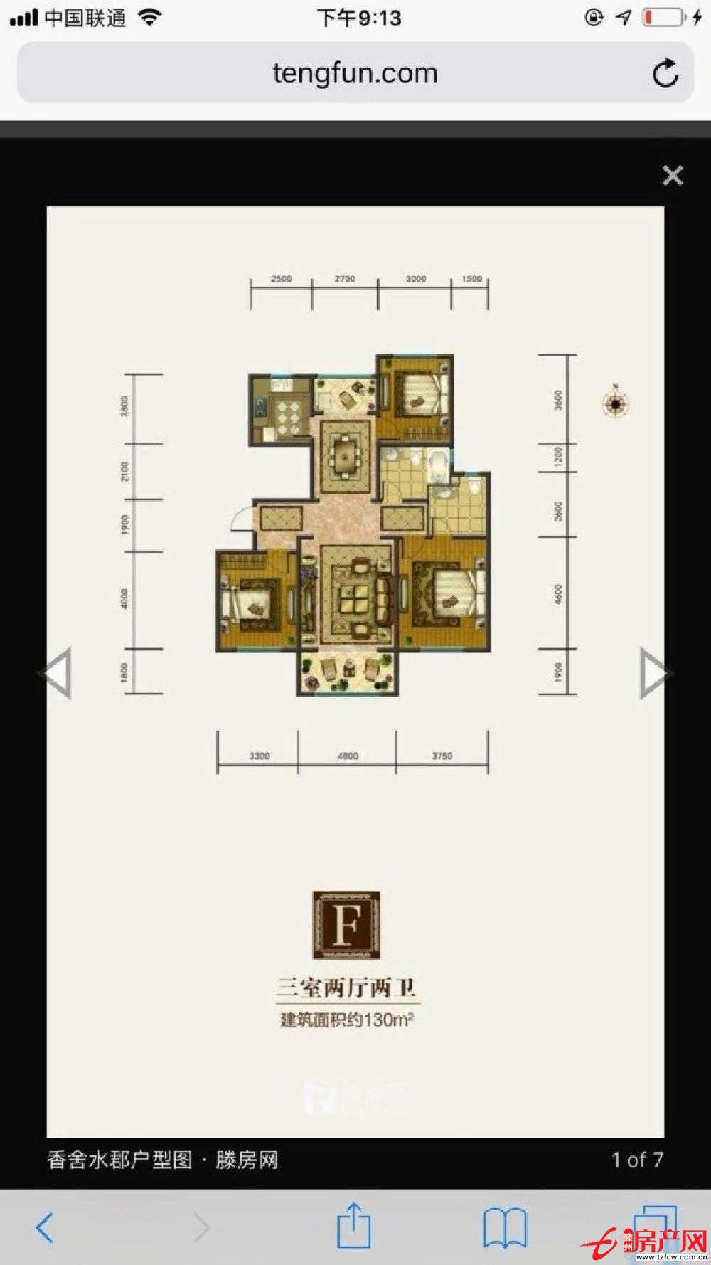 滕州香舍水郡洋房147.3平133萬(wàn) 可分期購(gòu)房 有車(chē)庫(kù)