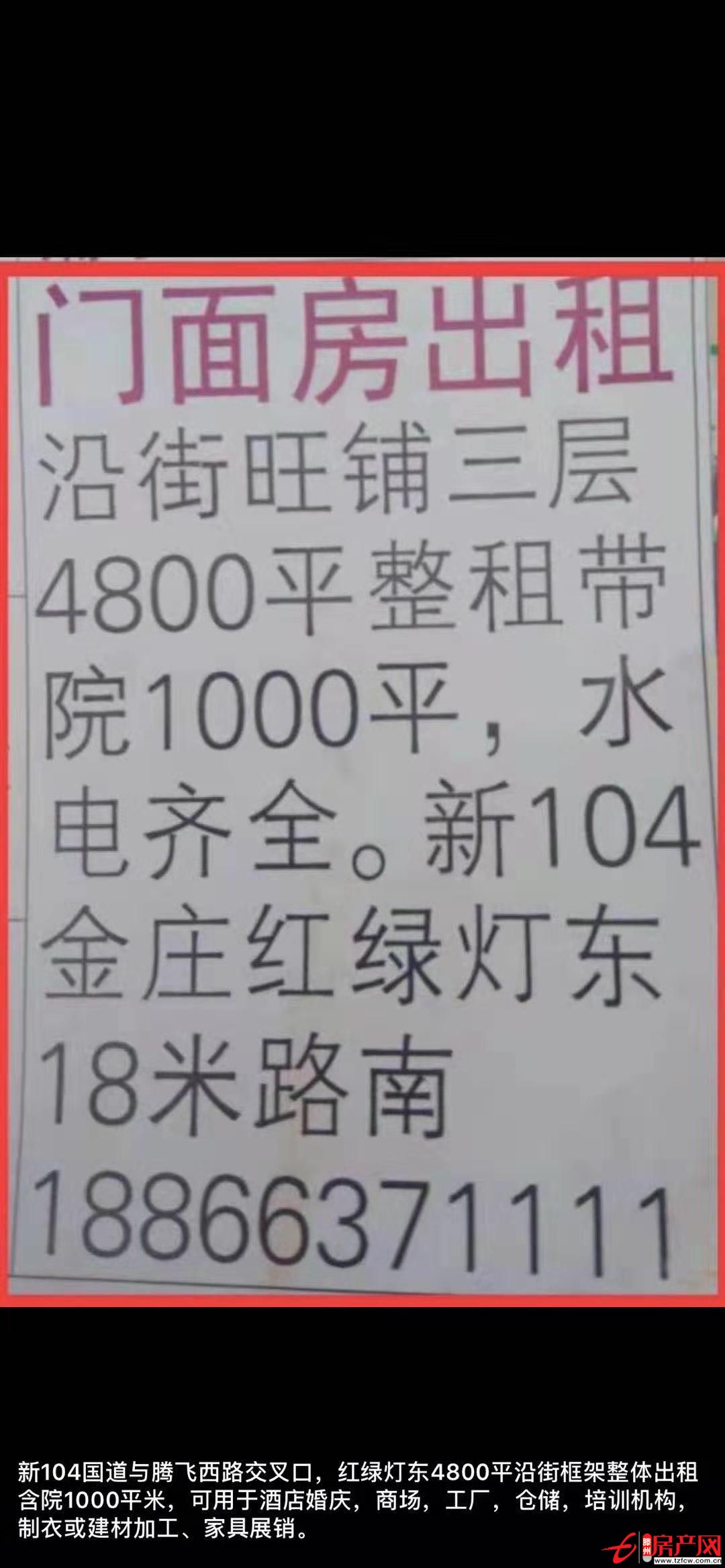 沿街框架滕飛西路交叉口紅綠燈東廠房