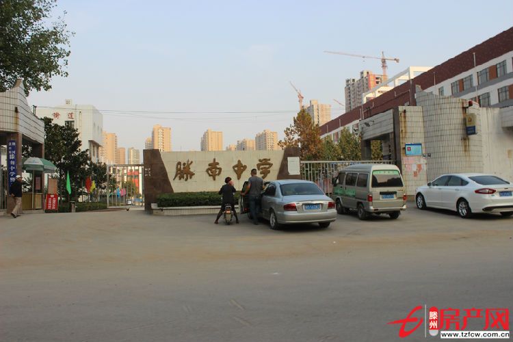 滕南中學(xué)教師宿舍出租