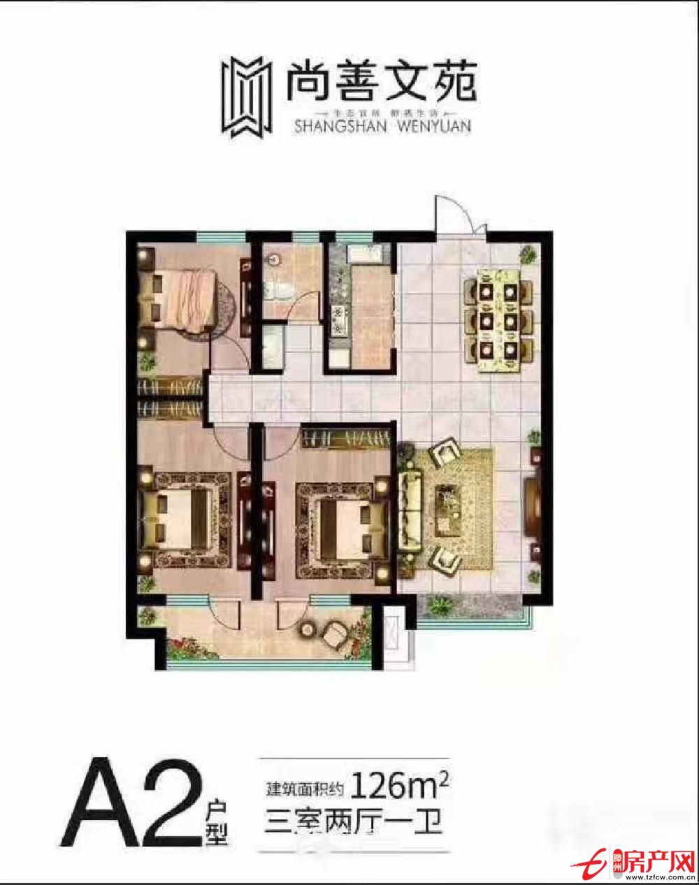 尚善文苑，126平15樓左右單價(jià)大約8200左右，正常貸款