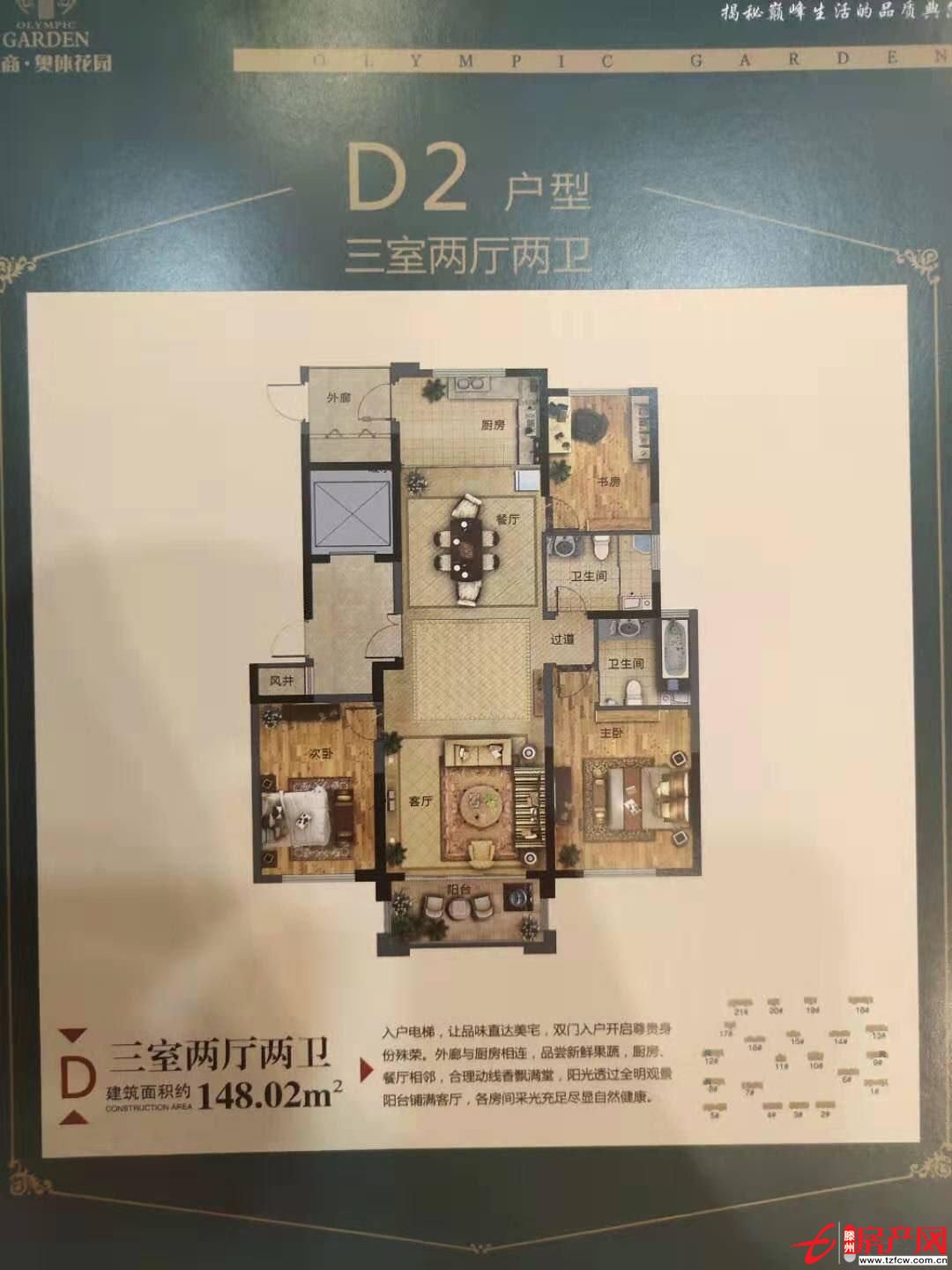 滕商奧體花園一期南北通透無(wú)遮擋沒(méi)上房可以更名更名費(fèi)另算