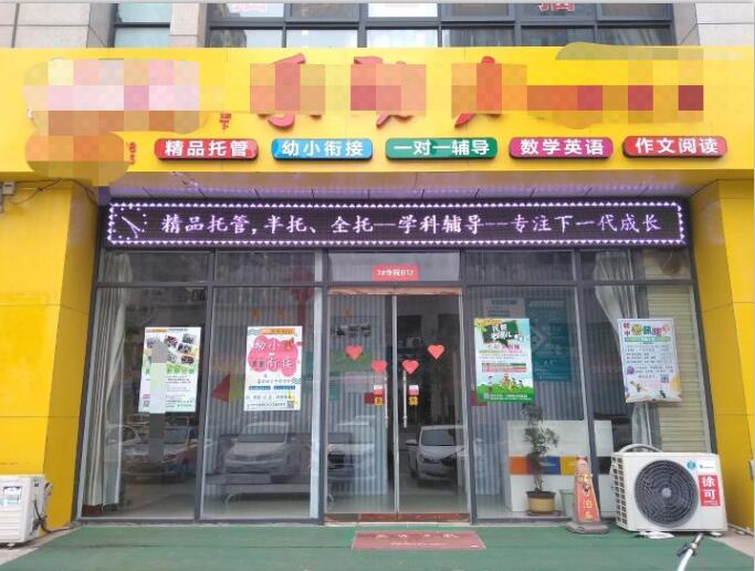 整體轉(zhuǎn)讓大同實小附近門頭