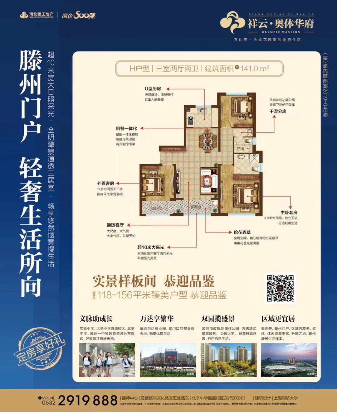 奧體華府毛坯房3室2廳2衛(wèi)141m2132.6萬元，車位另算。