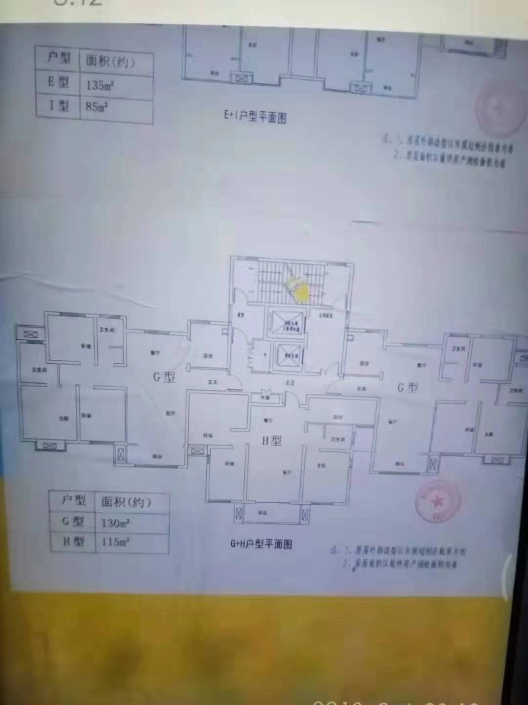 毛坯3室2廳2衛(wèi)135m287.7萬元