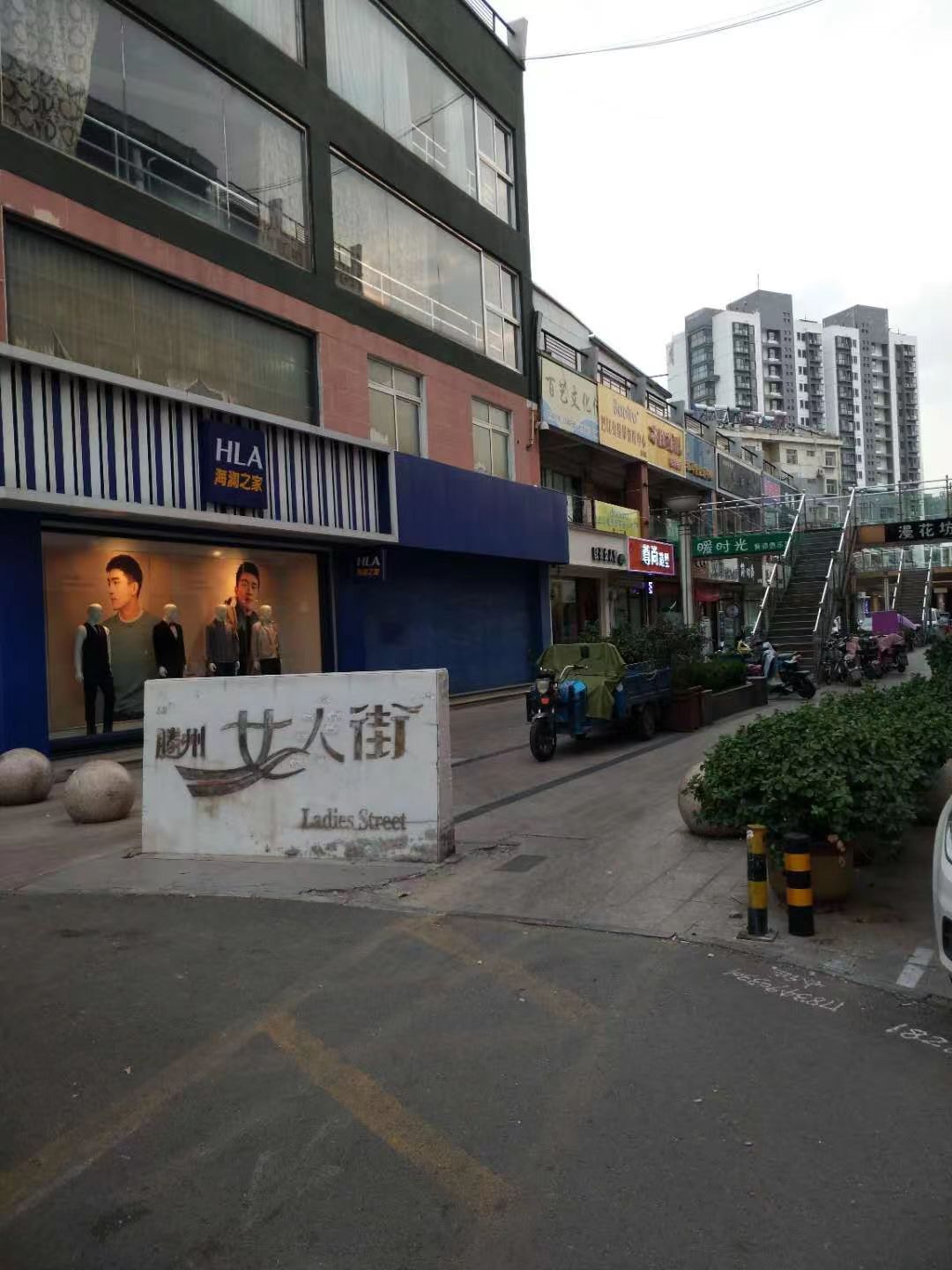 滕州府前路女人街二樓商鋪