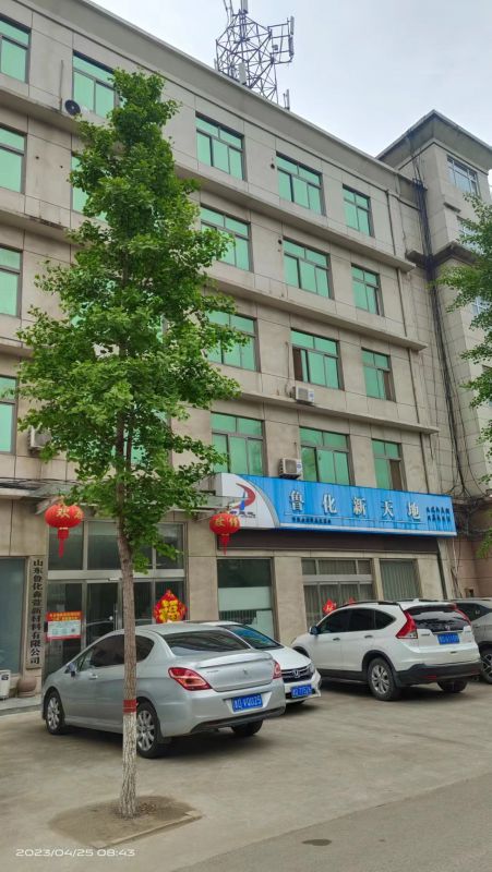 木石鎮(zhèn)魯化新天地辦公樓