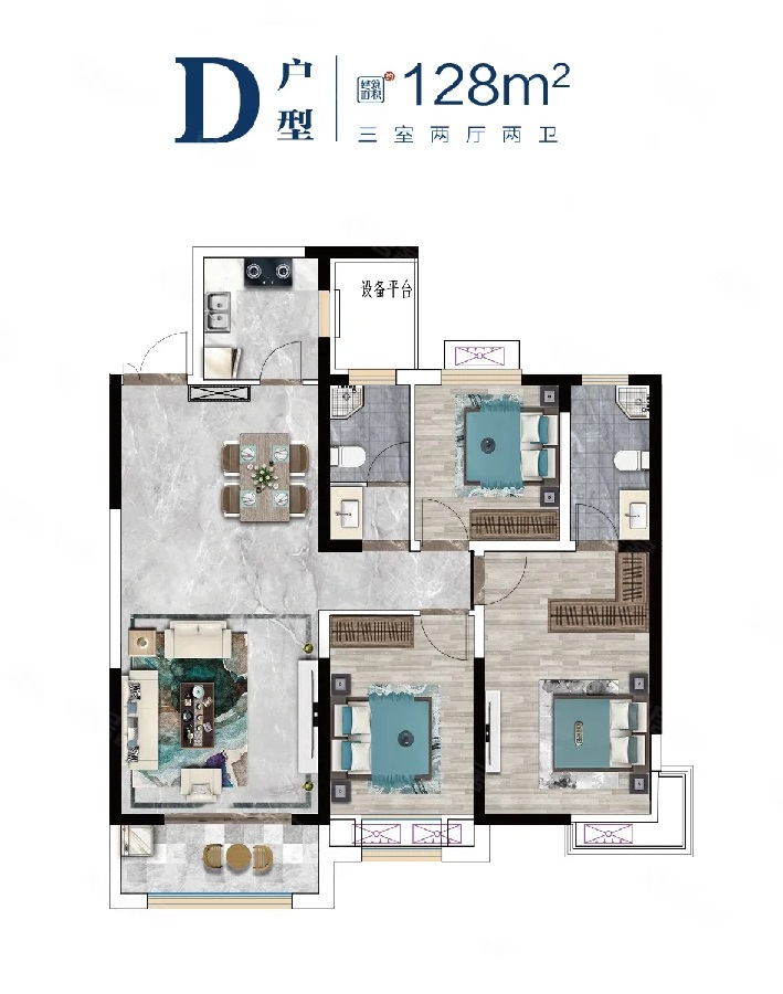 毛坯3室2廳2衛(wèi)128m2101萬元