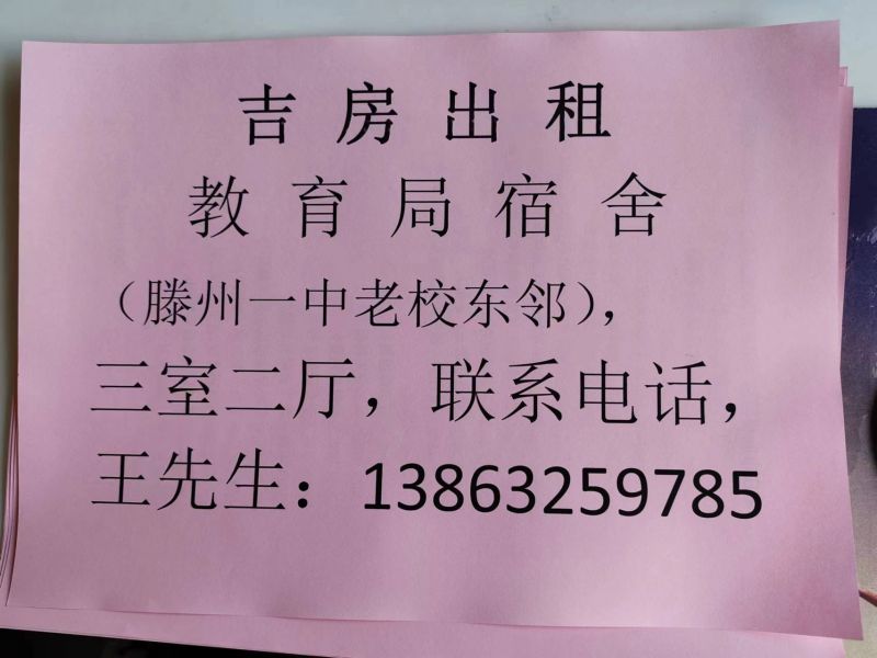東臨老一中，3室2廳1衛(wèi)96m2（適合高中孩子安靜的學習）