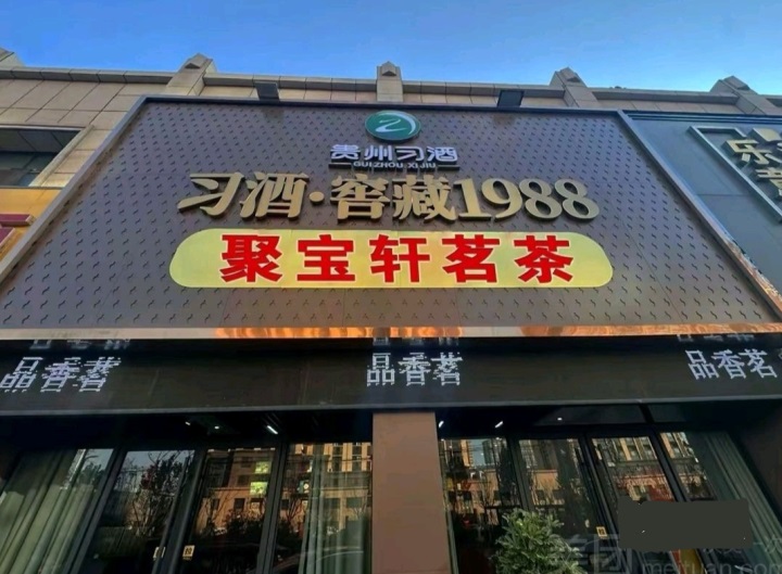 佳美A區(qū)旺鋪招租