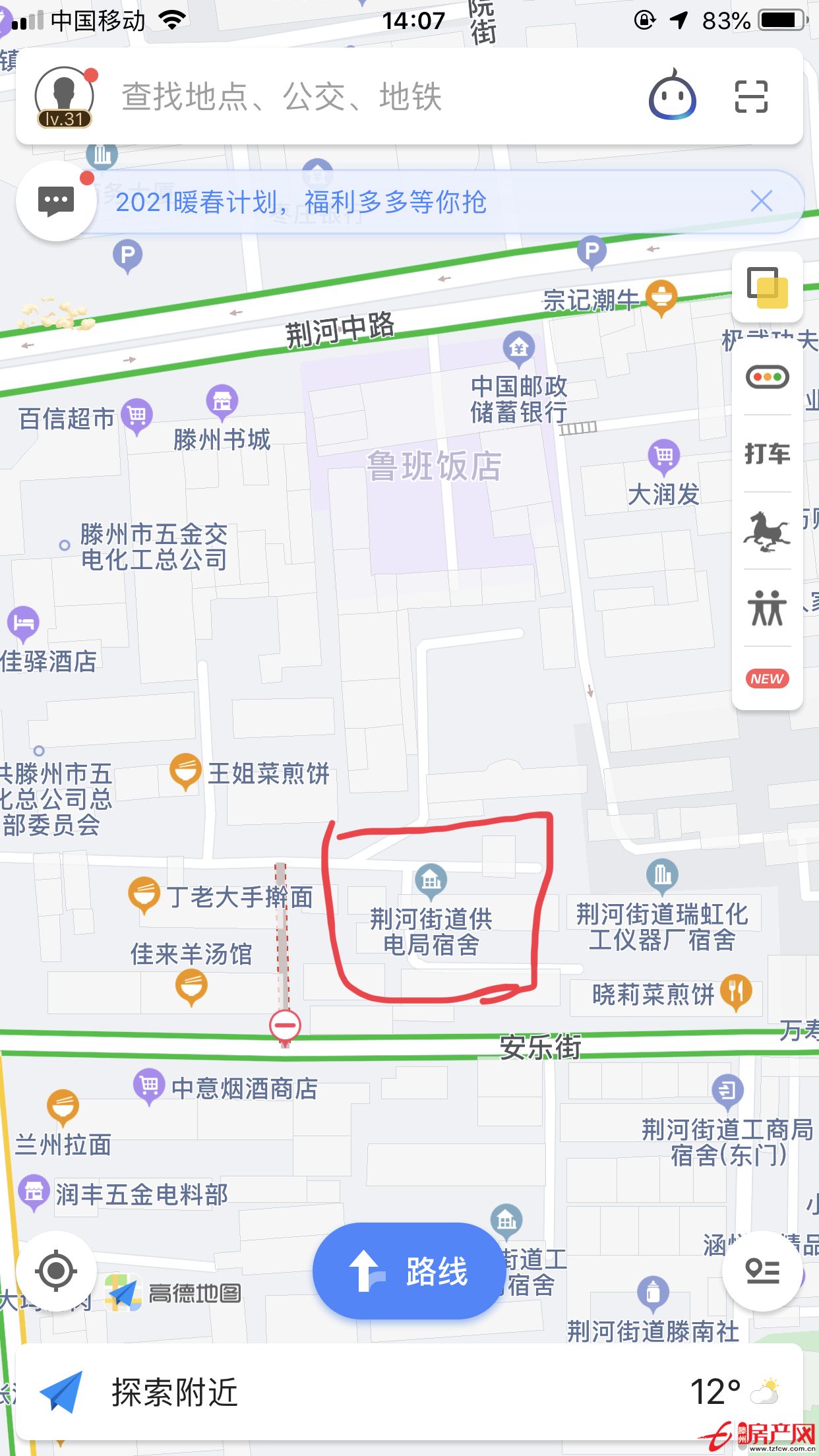 市中心，安樂街供電局宿舍，大潤發(fā)南
